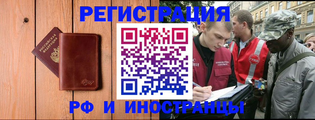 купить прописку в Радужном