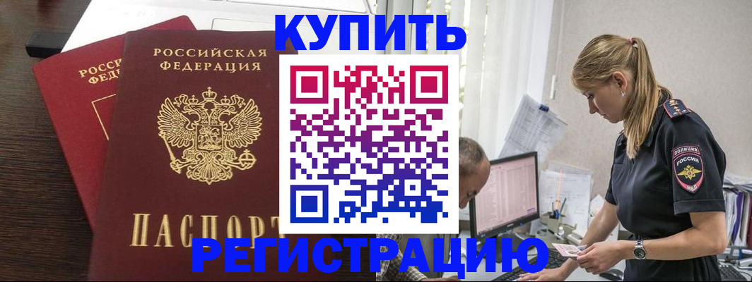 временная регистрация госуслуги в Радужном