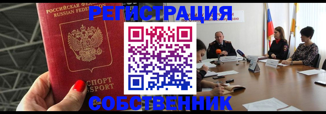 прописка 2025 в Радужном