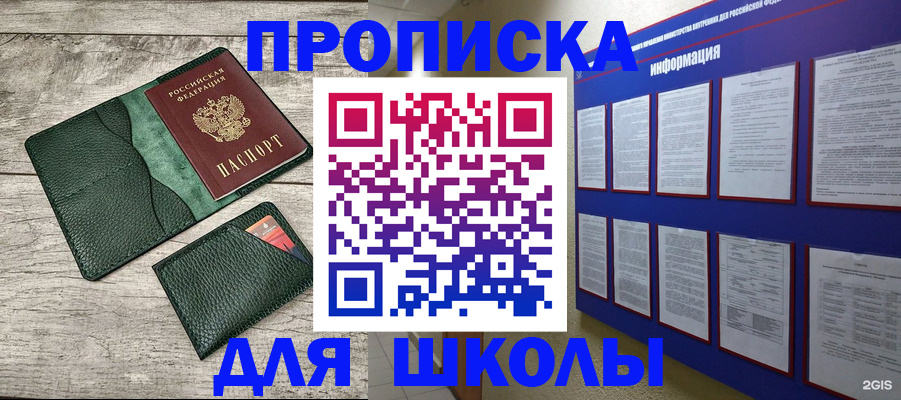 прописка для кредита в Радужном